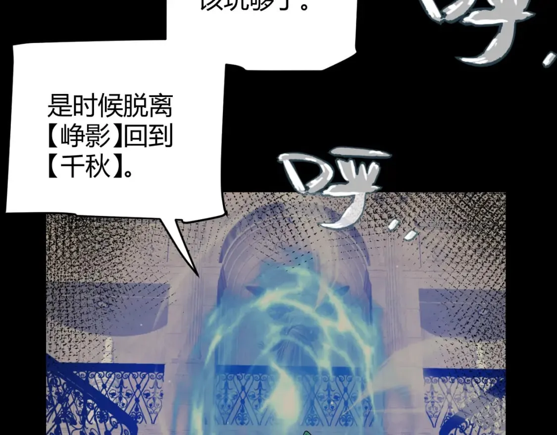 第207话 宣战第一公会！ 第141页