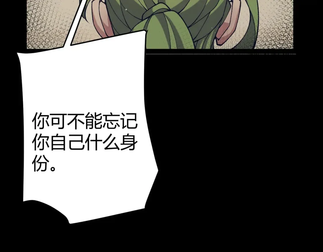 第207话 宣战第一公会！ 第143页