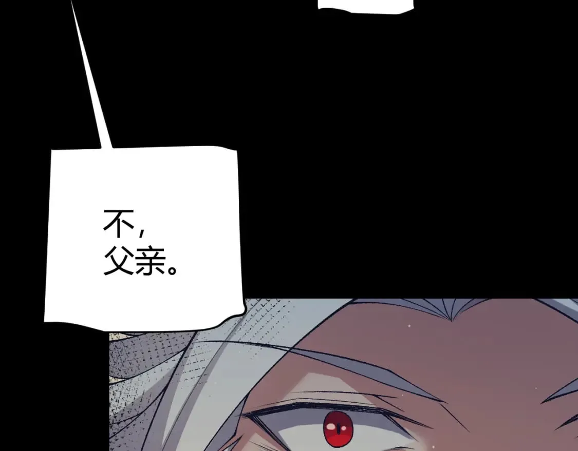 第207话 宣战第一公会！ 第145页