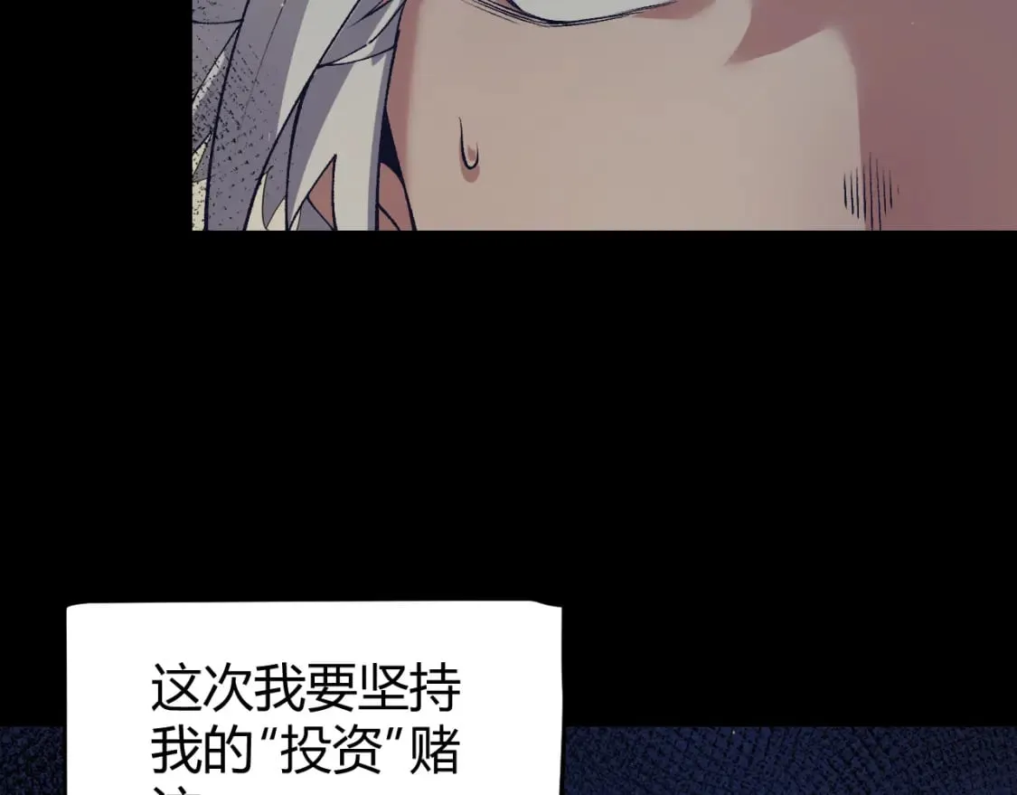第207话 宣战第一公会！ 第146页