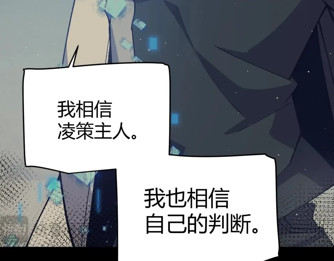 第207话 宣战第一公会！ 第149页