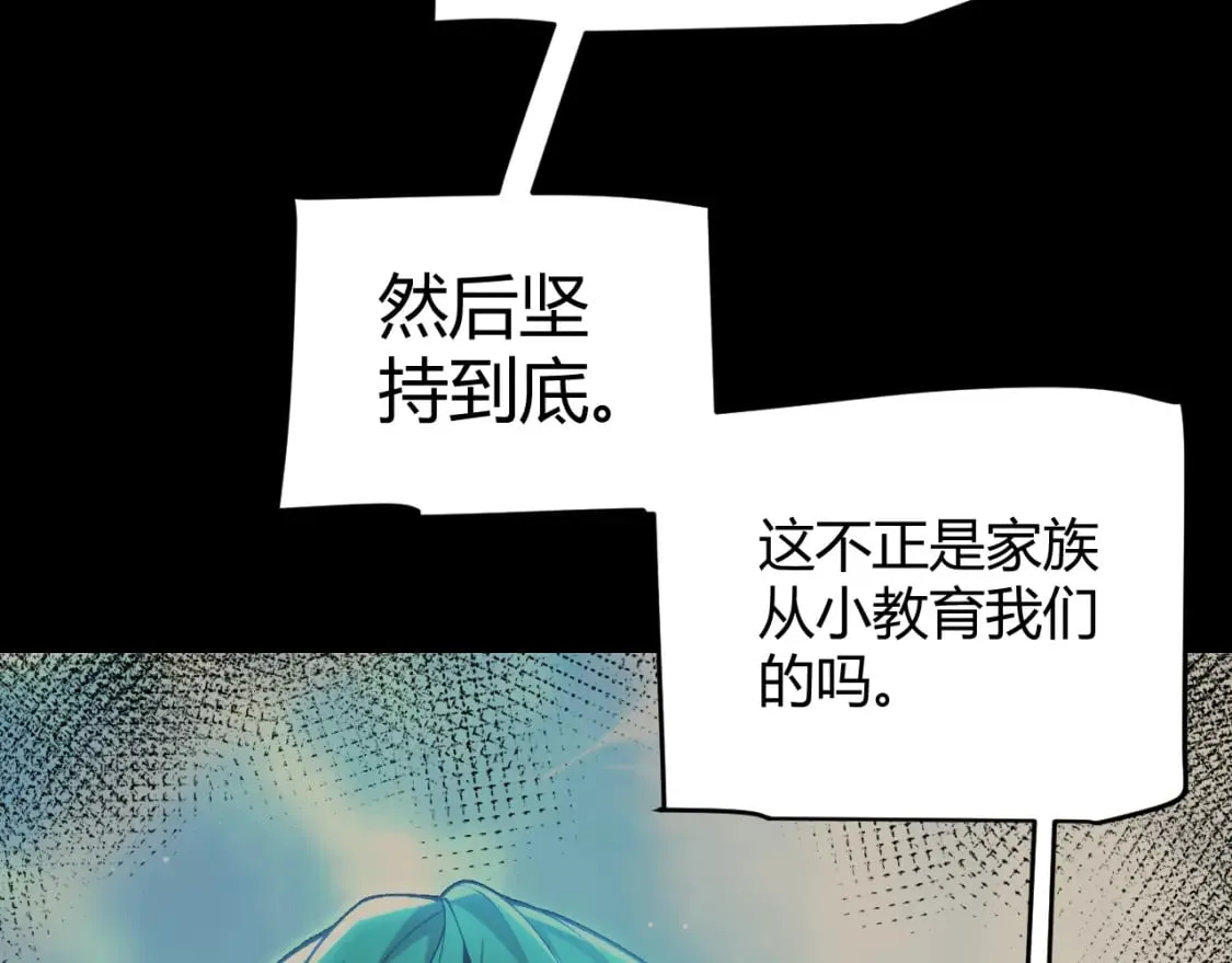 第207话 宣战第一公会！ 第150页