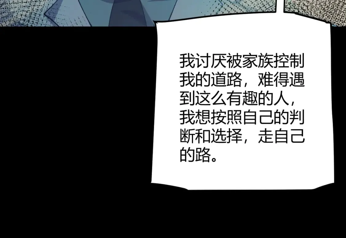 第207话 宣战第一公会！ 第152页