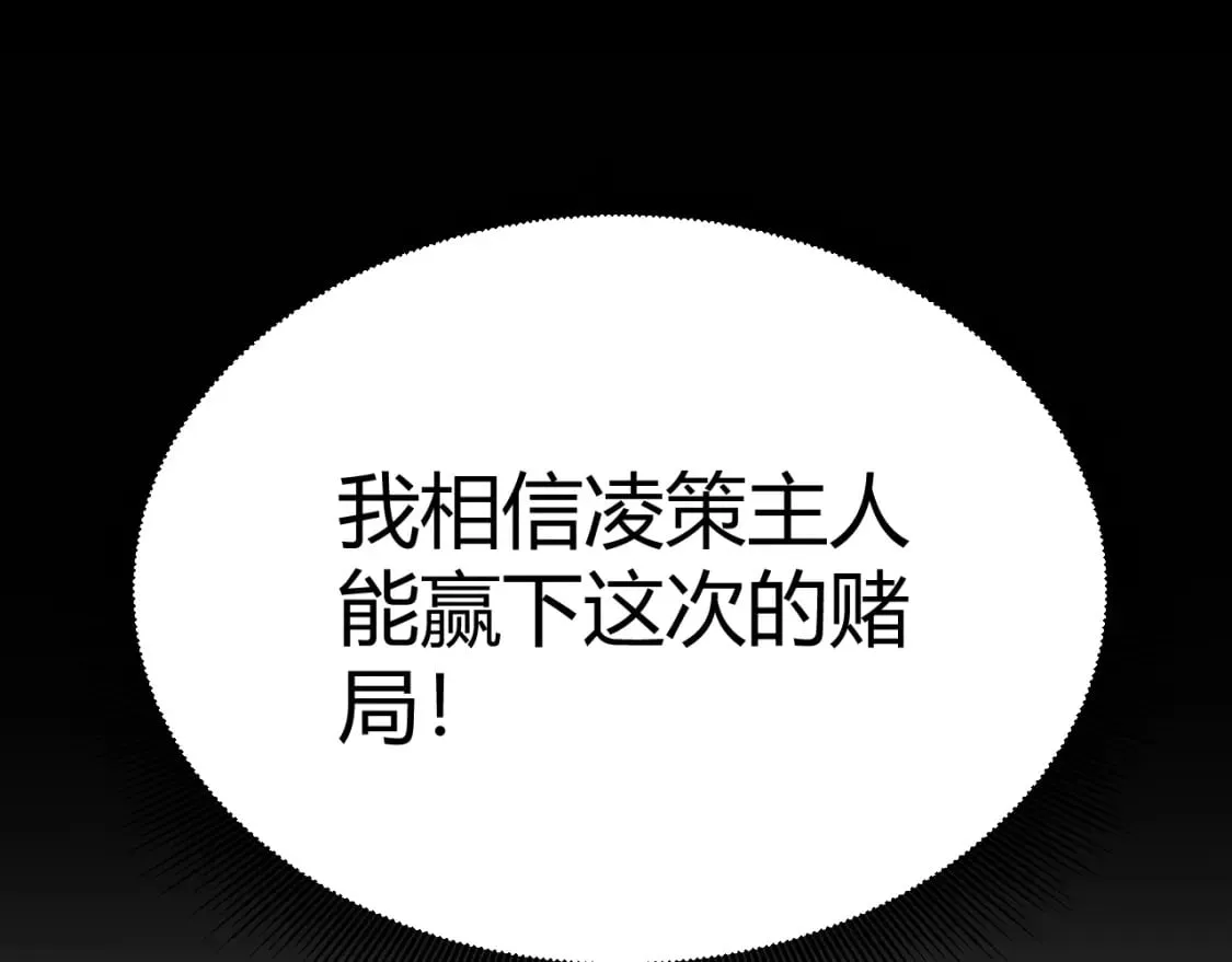 第207话 宣战第一公会！ 第153页