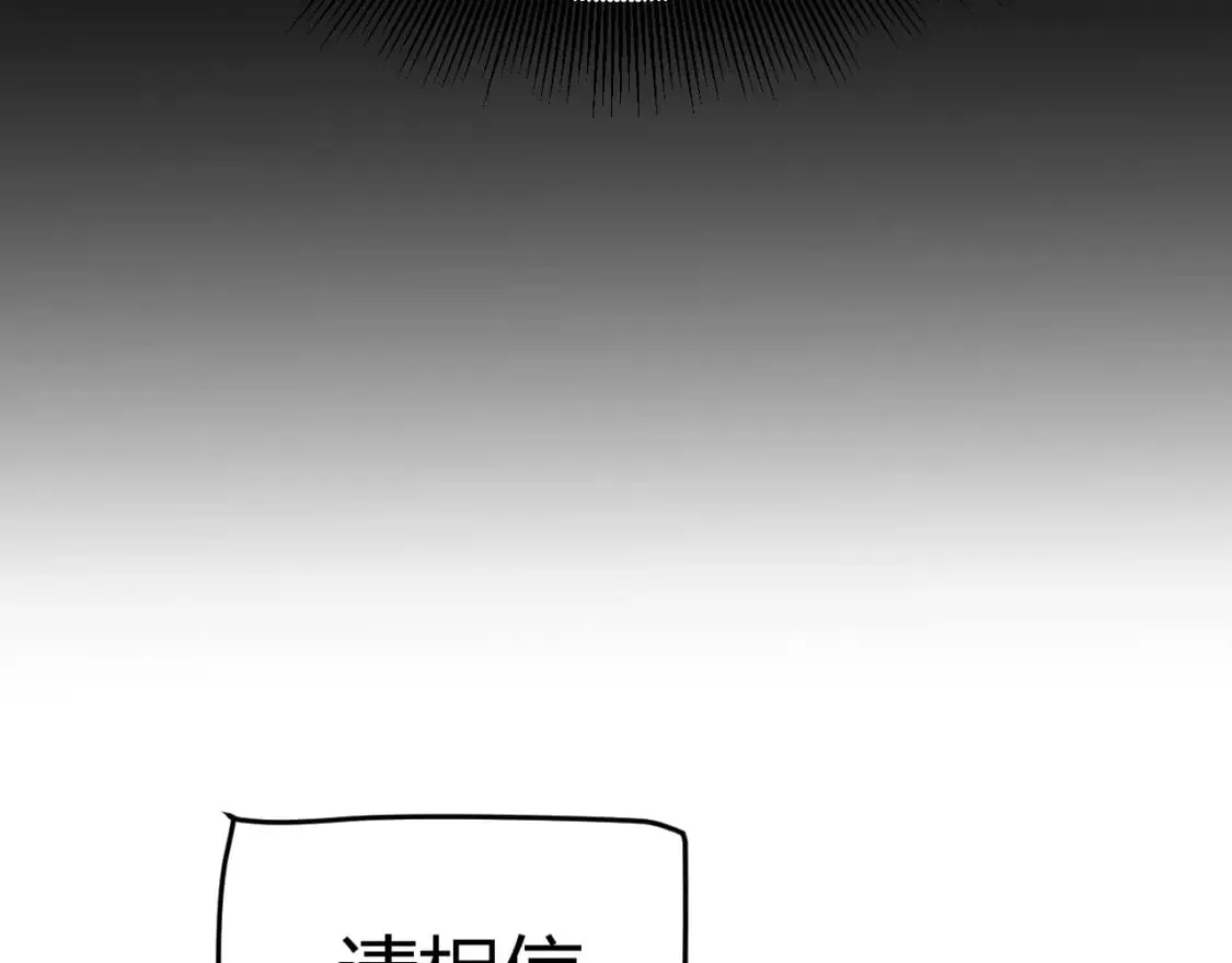 第207话 宣战第一公会！ 第154页