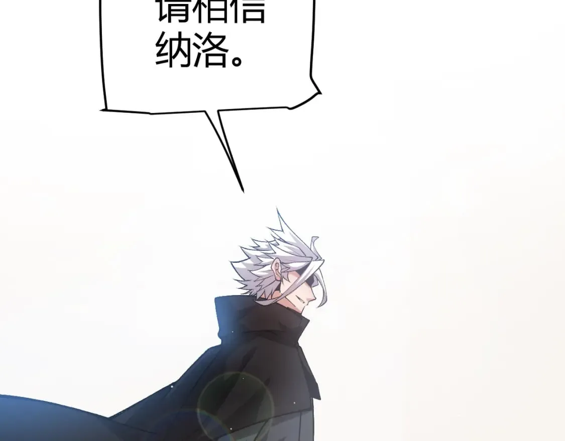 第207话 宣战第一公会！ 第155页
