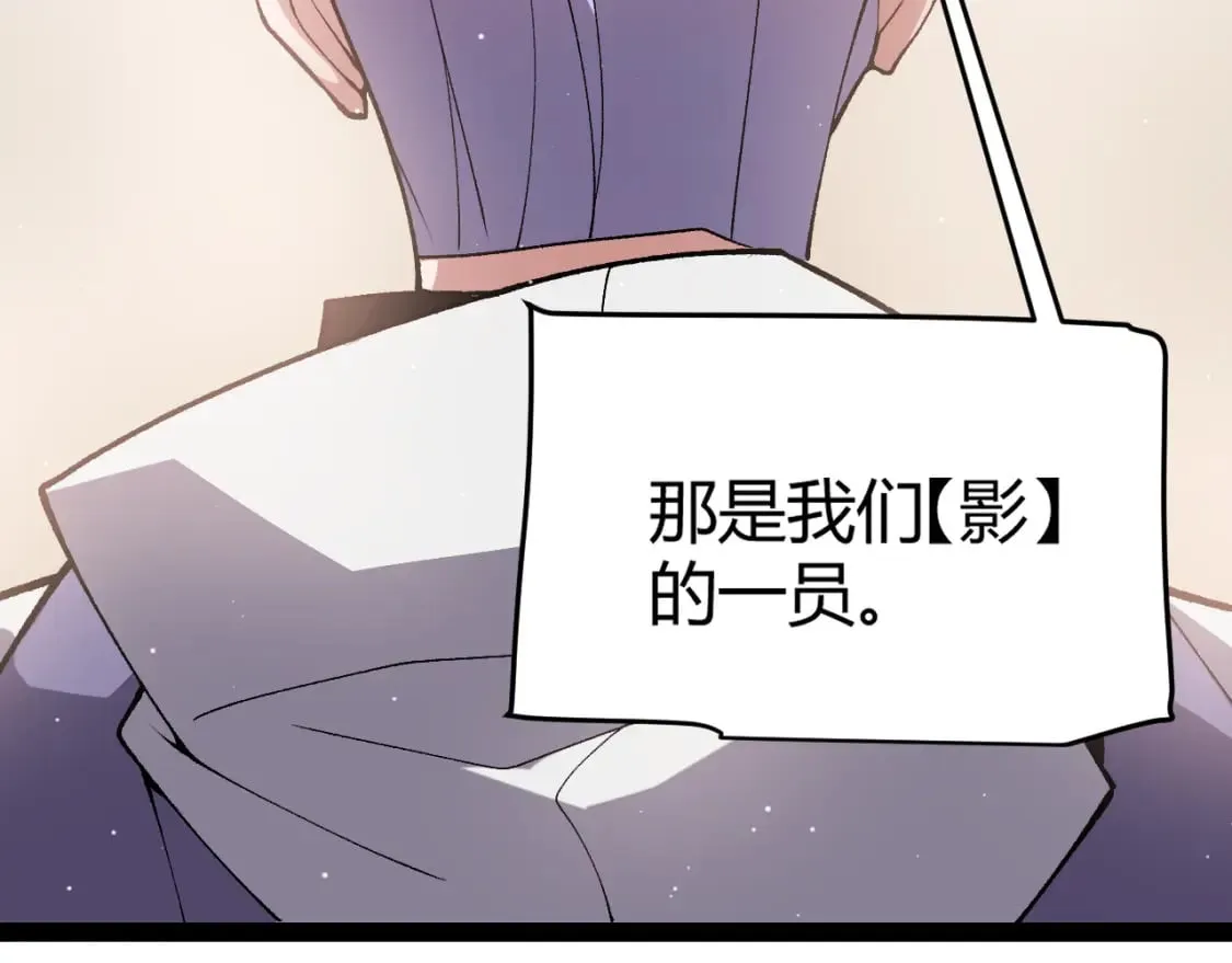 第207话 宣战第一公会！ 第157页