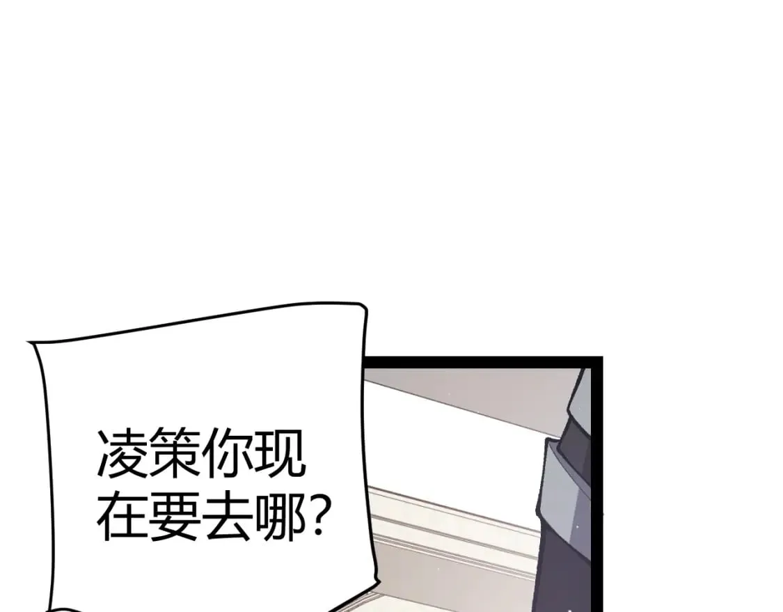 第207话 宣战第一公会！ 第158页
