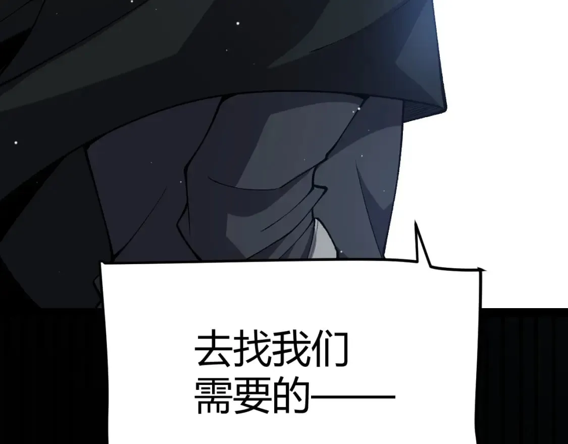 第207话 宣战第一公会！ 第162页