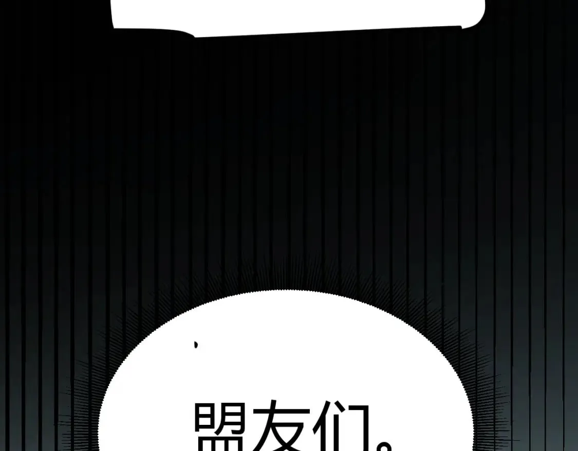 第207话 宣战第一公会！ 第163页