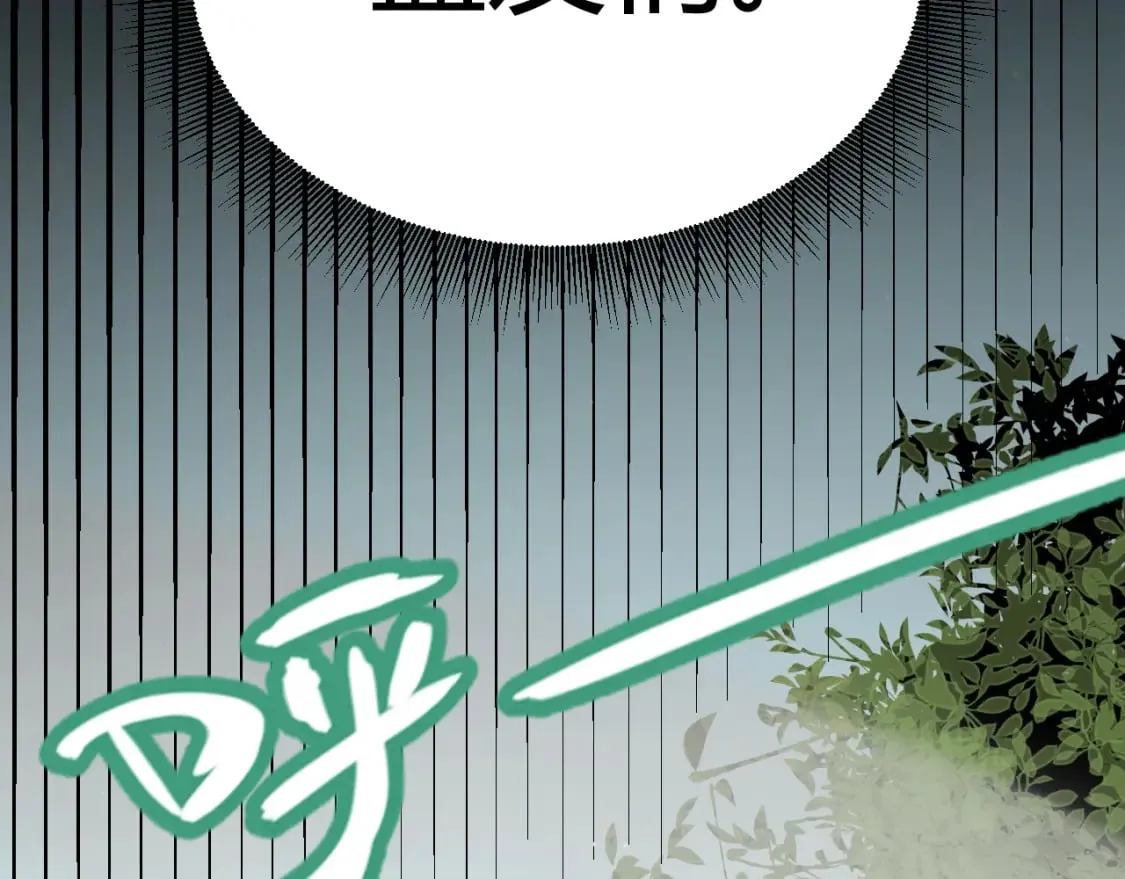 第207话 宣战第一公会！ 第164页