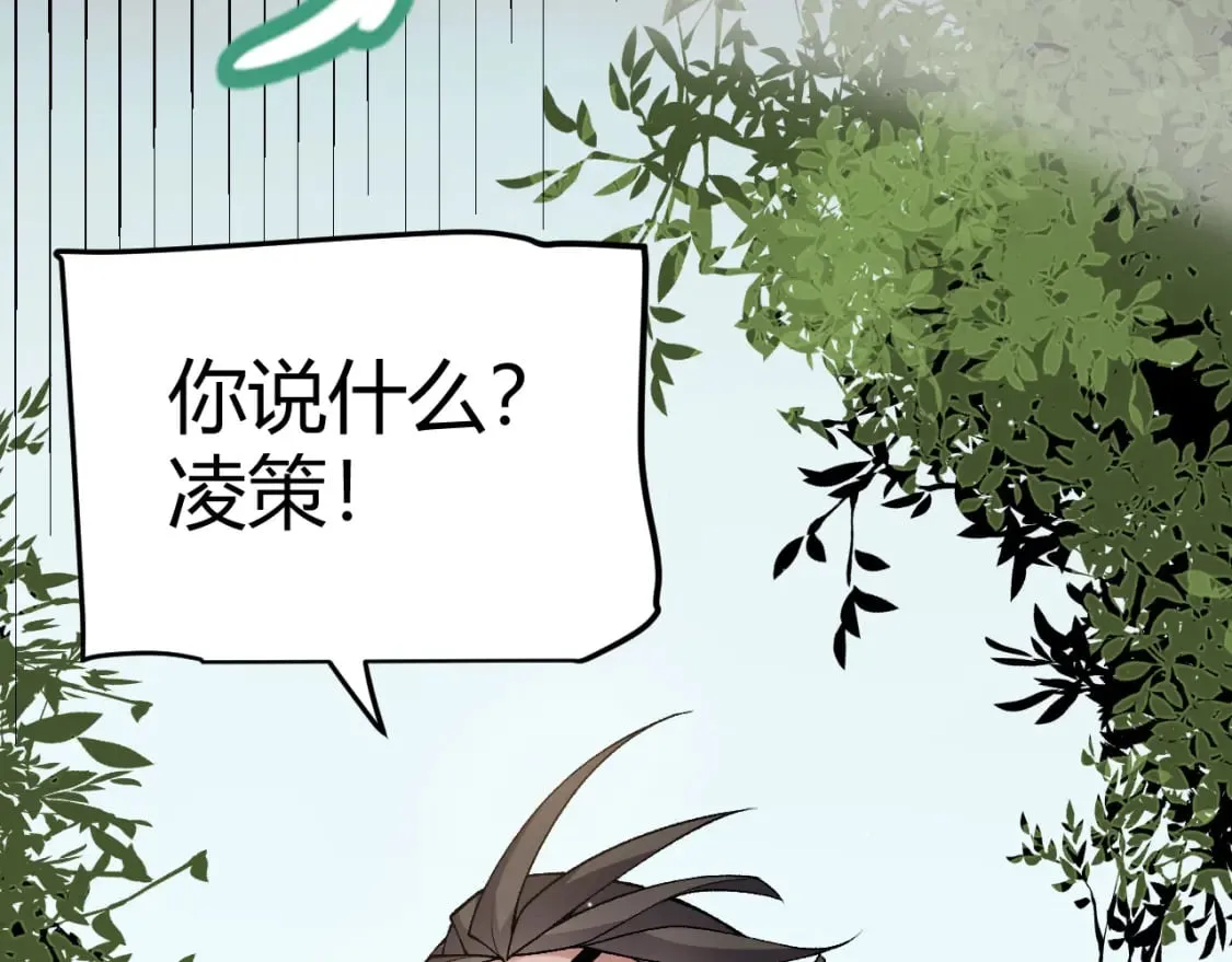 第207话 宣战第一公会！ 第165页