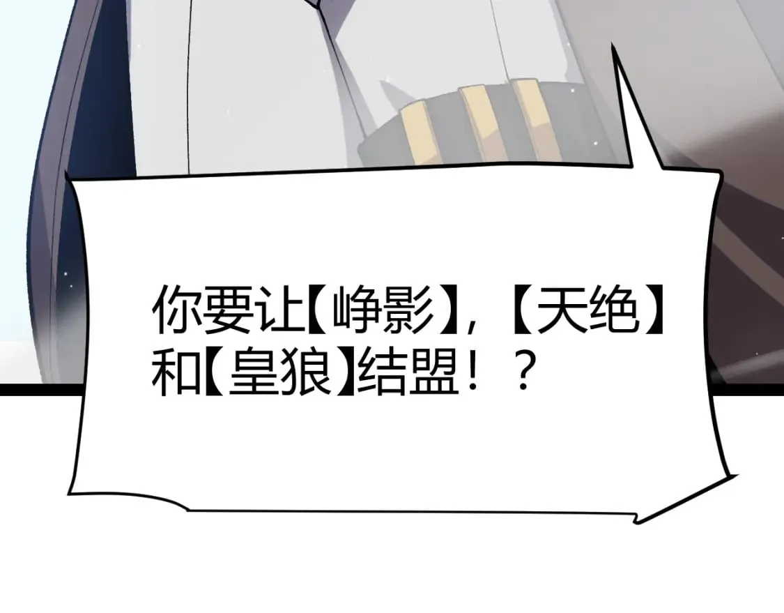 第207话 宣战第一公会！ 第168页