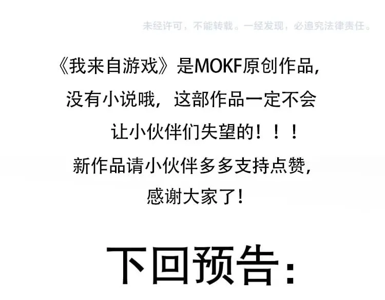 第207话 宣战第一公会！ 第170页