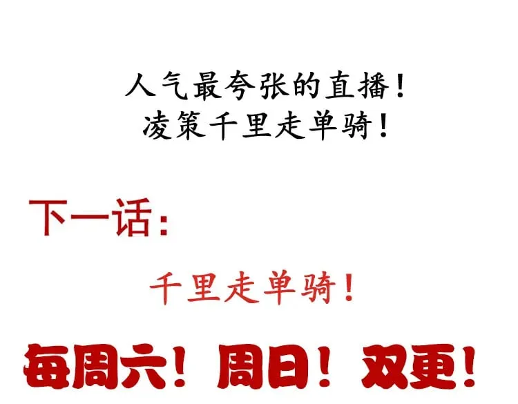 第207话 宣战第一公会！ 第171页