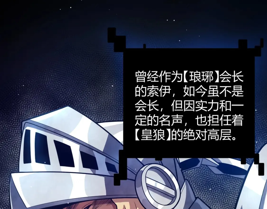 第208话 最夸张的直播！ 第5页