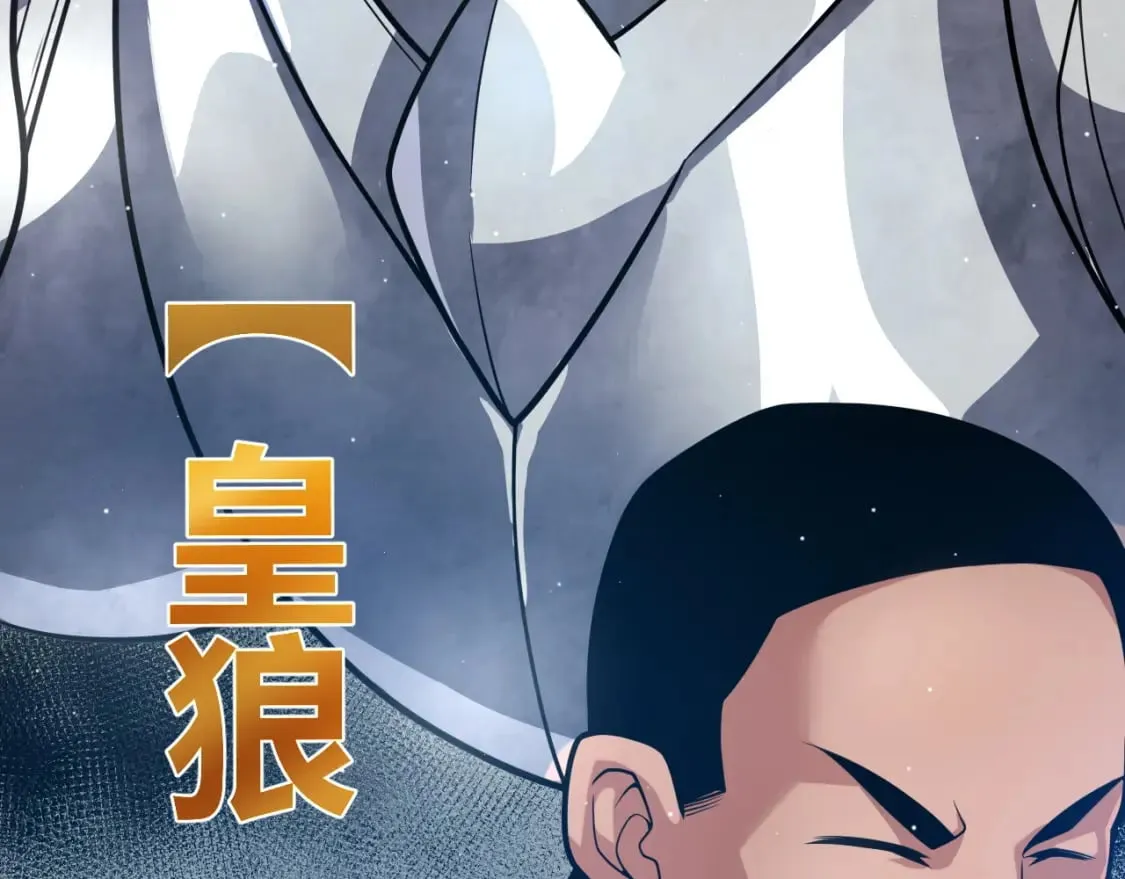 第208话 最夸张的直播！ 第7页