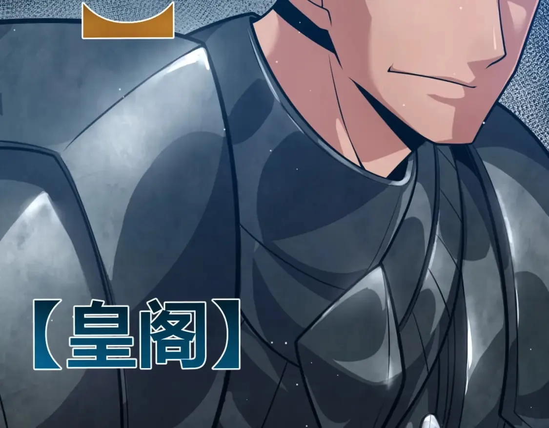 第208话 最夸张的直播！ 第8页