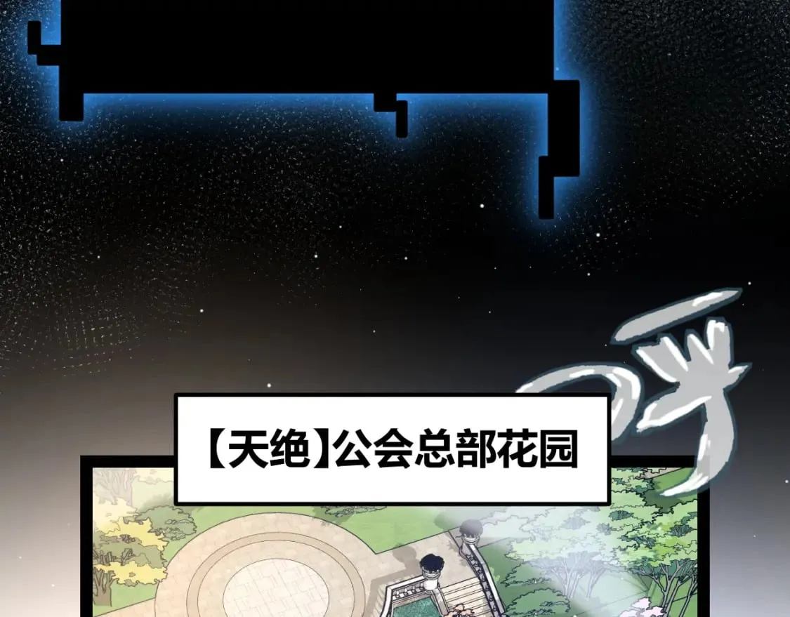 第208话 最夸张的直播！ 第10页