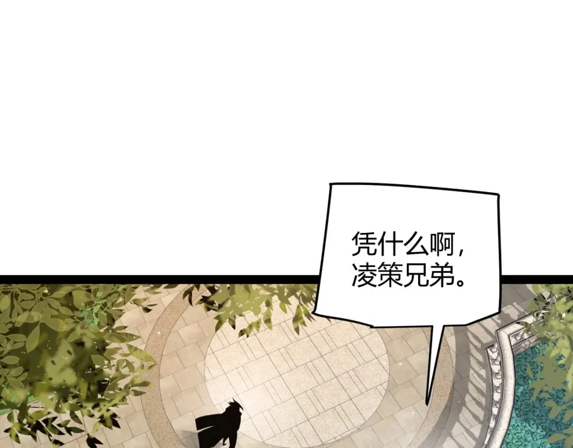 第208话 最夸张的直播！ 第12页