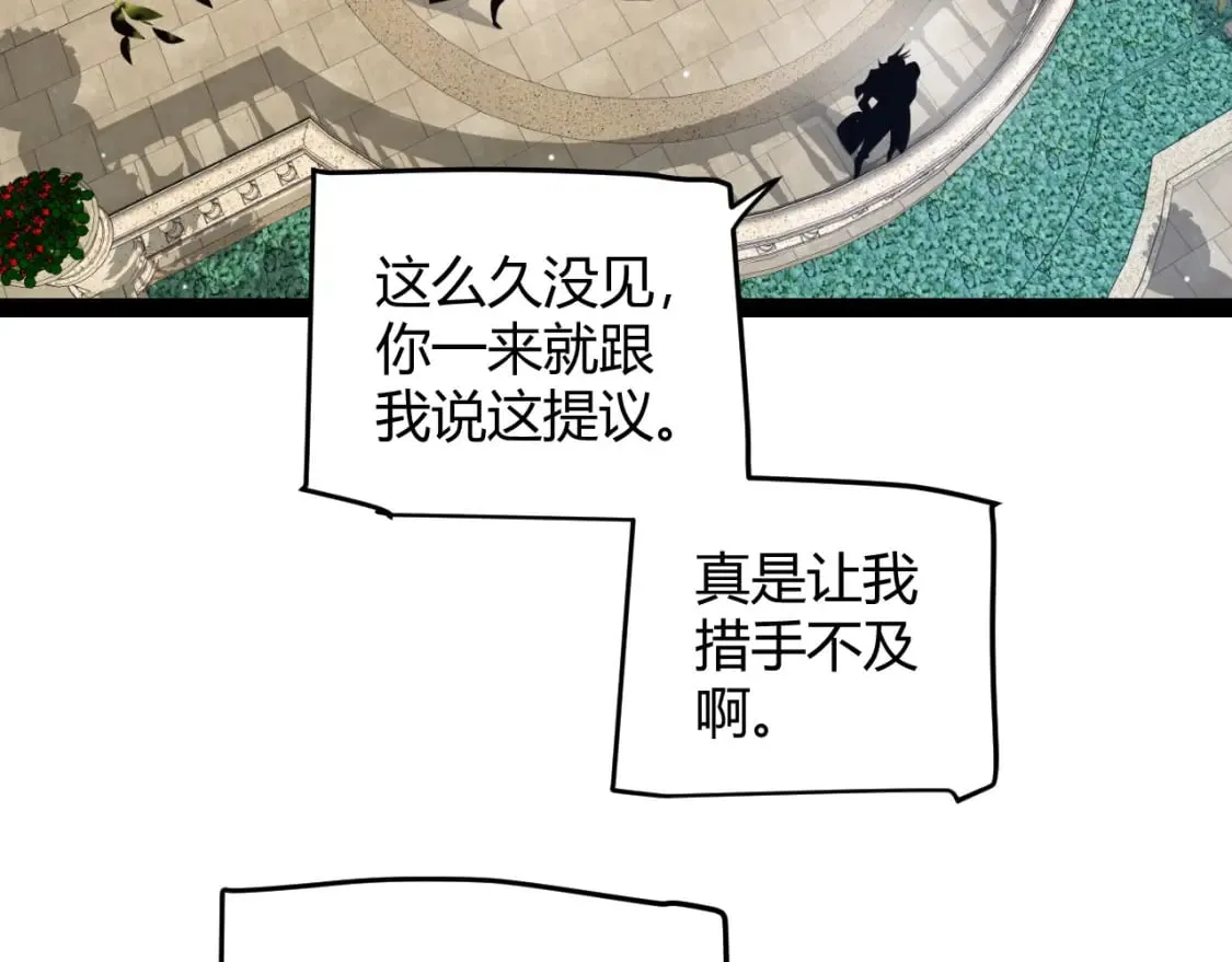 第208话 最夸张的直播！ 第13页
