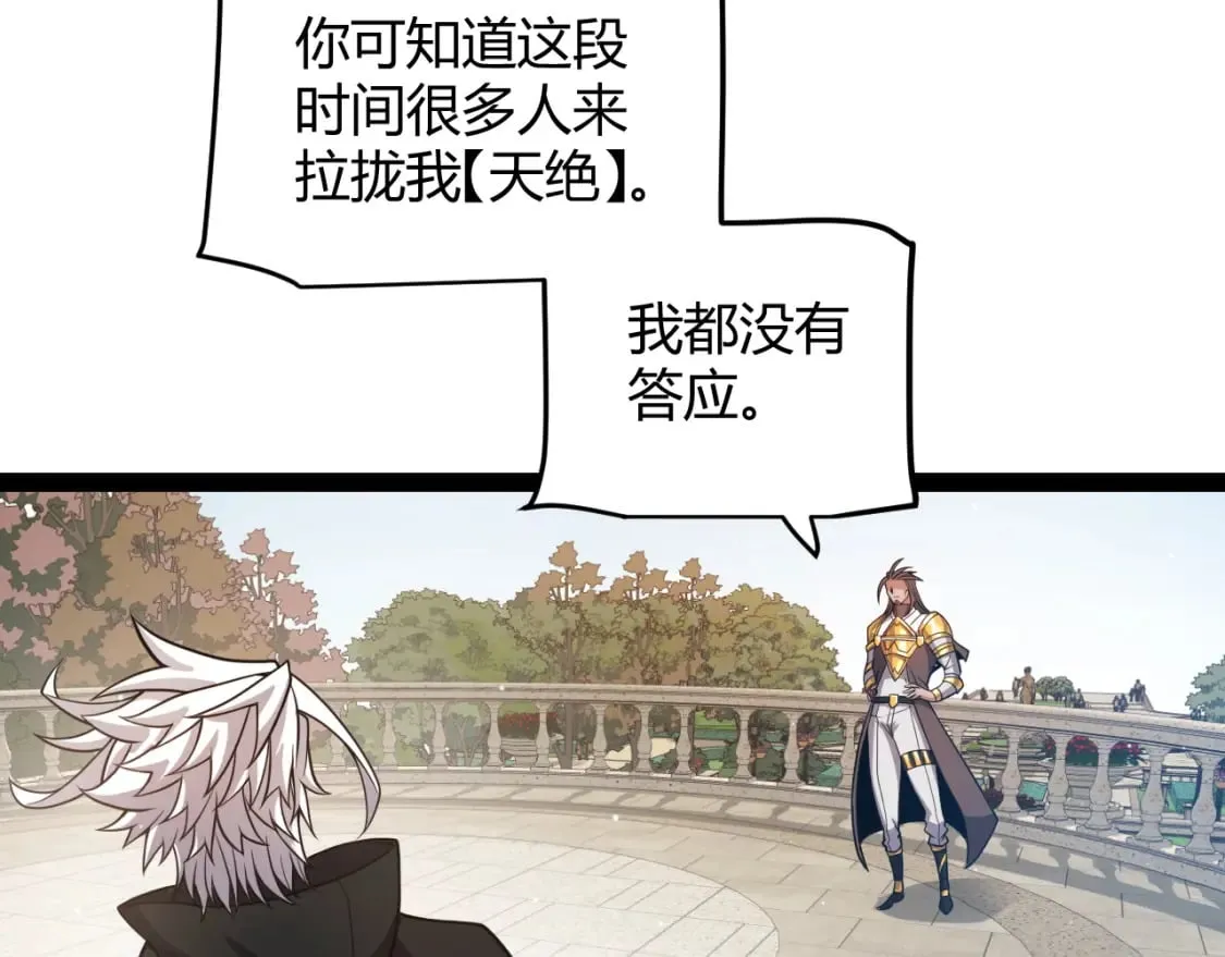 第208话 最夸张的直播！ 第14页