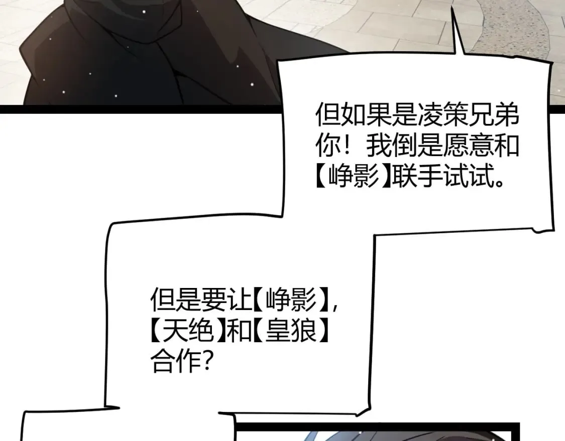 第208话 最夸张的直播！ 第15页