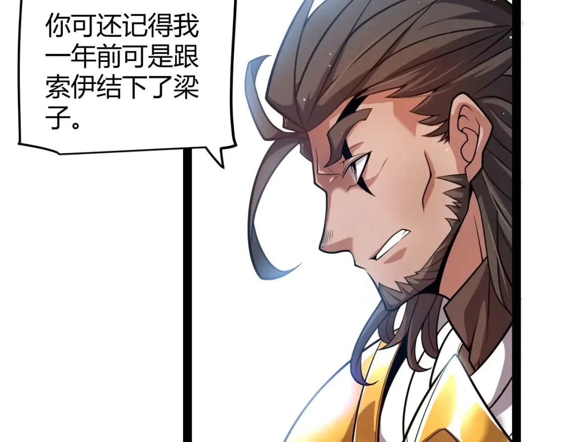 第208话 最夸张的直播！ 第16页