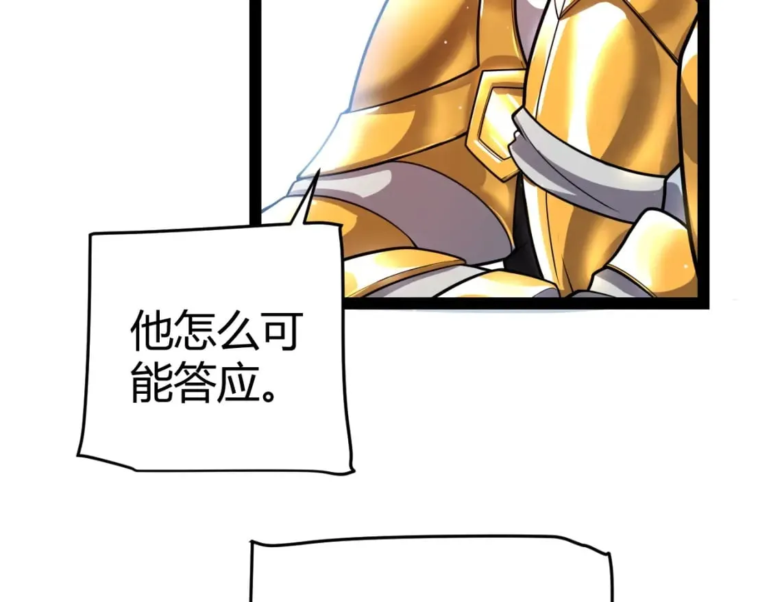 第208话 最夸张的直播！ 第17页
