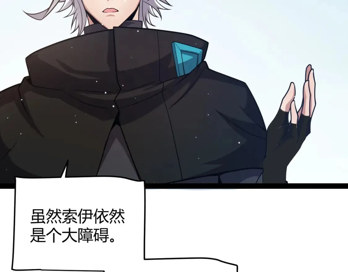第208话 最夸张的直播！ 第19页