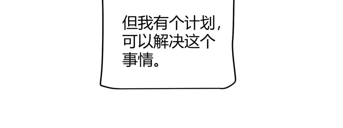 第208话 最夸张的直播！ 第20页