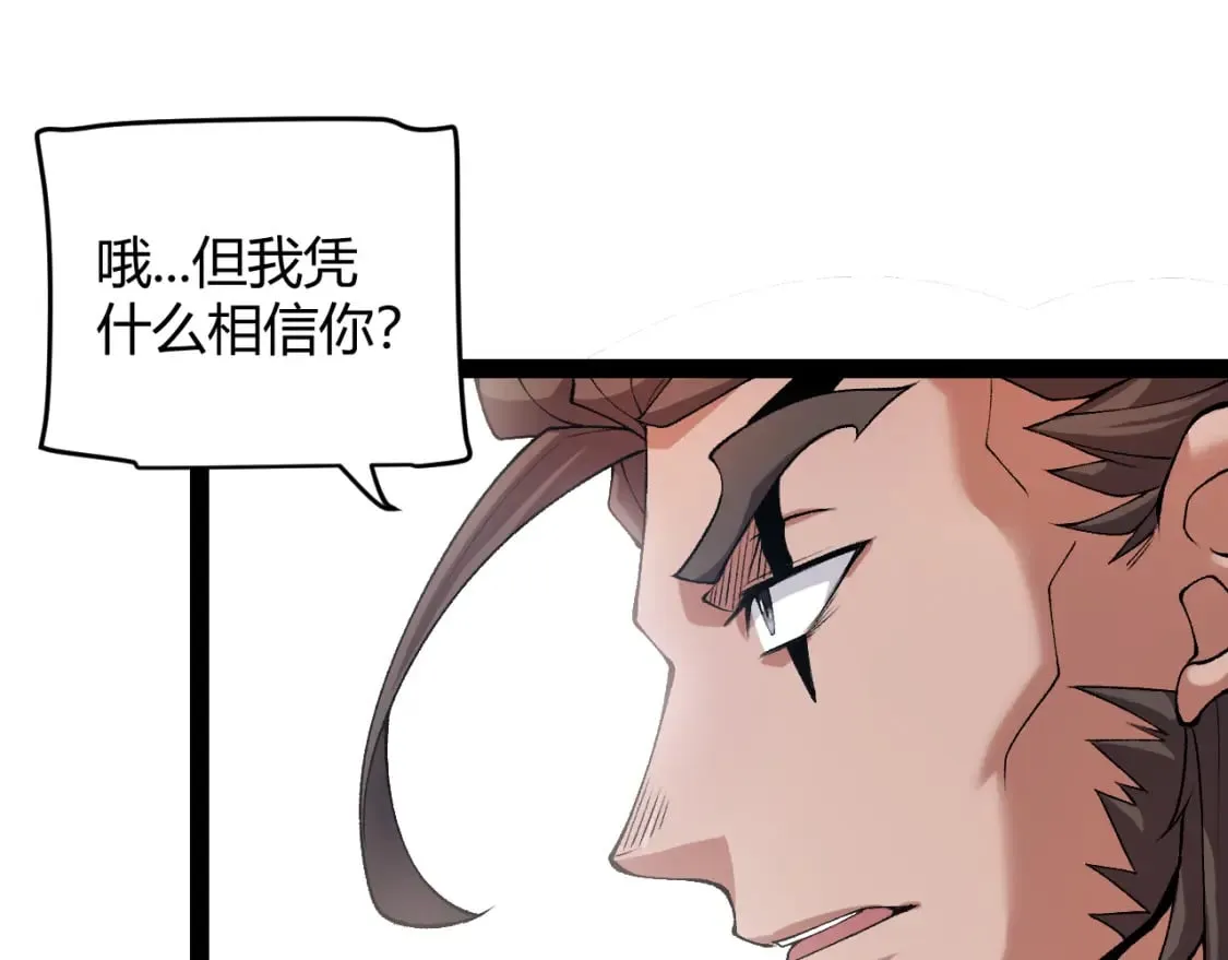 第208话 最夸张的直播！ 第21页