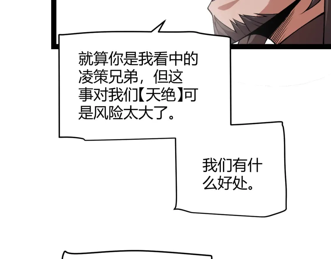 第208话 最夸张的直播！ 第22页