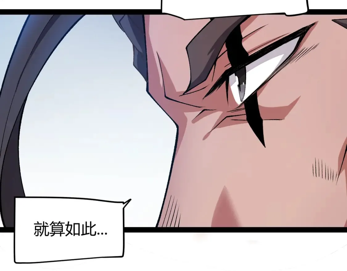 第208话 最夸张的直播！ 第26页