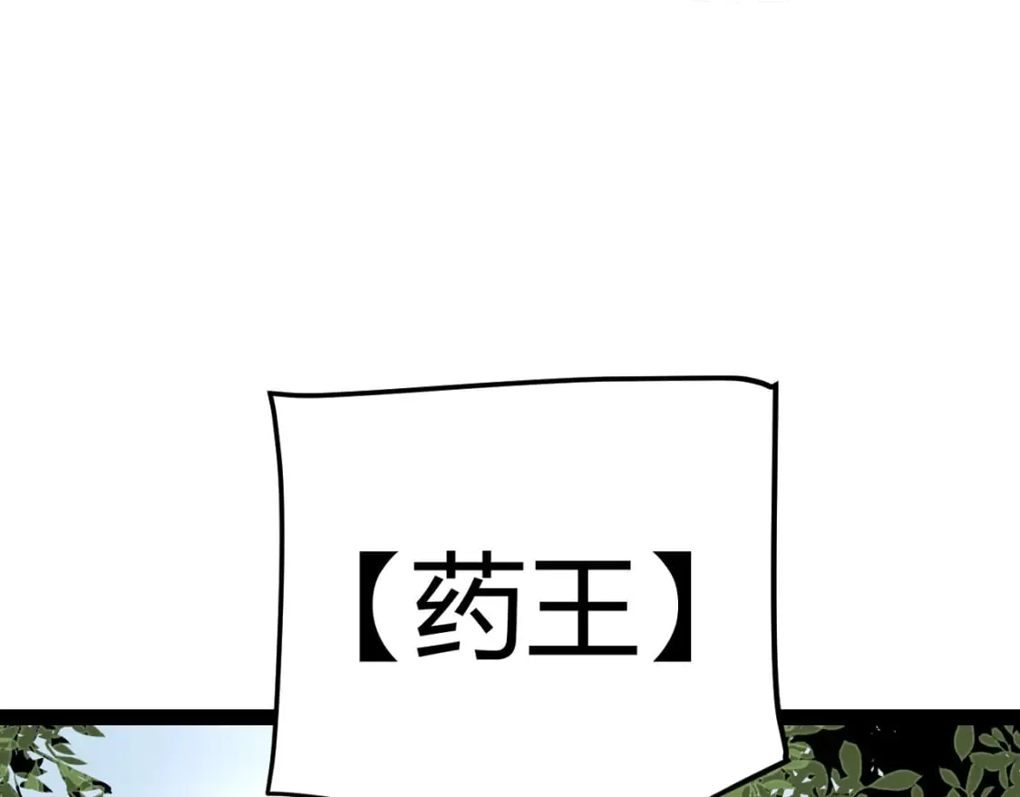 第208话 最夸张的直播！ 第27页
