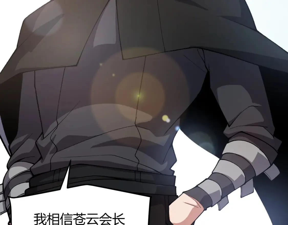 第208话 最夸张的直播！ 第29页