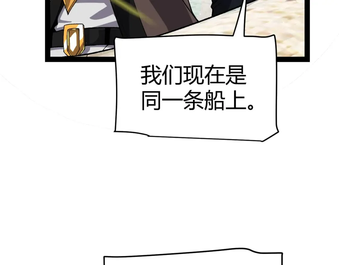 第208话 最夸张的直播！ 第33页