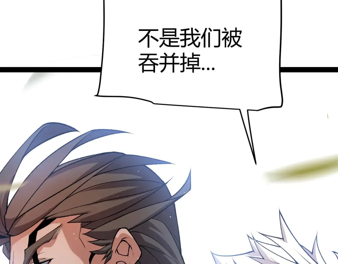 第208话 最夸张的直播！ 第34页