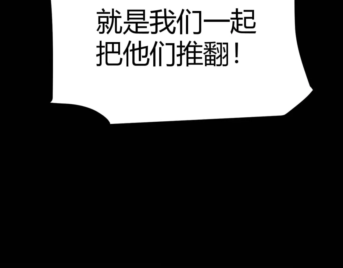 第208话 最夸张的直播！ 第36页