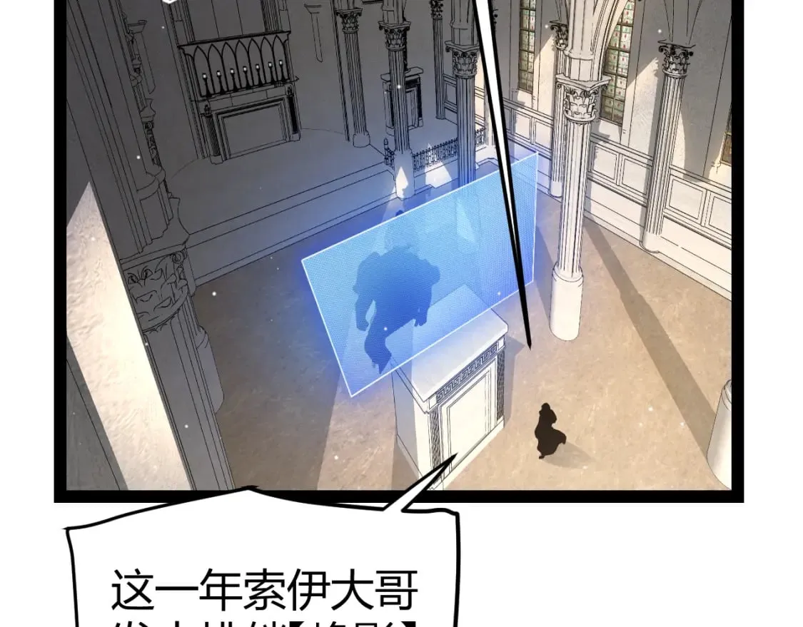 第208话 最夸张的直播！ 第40页