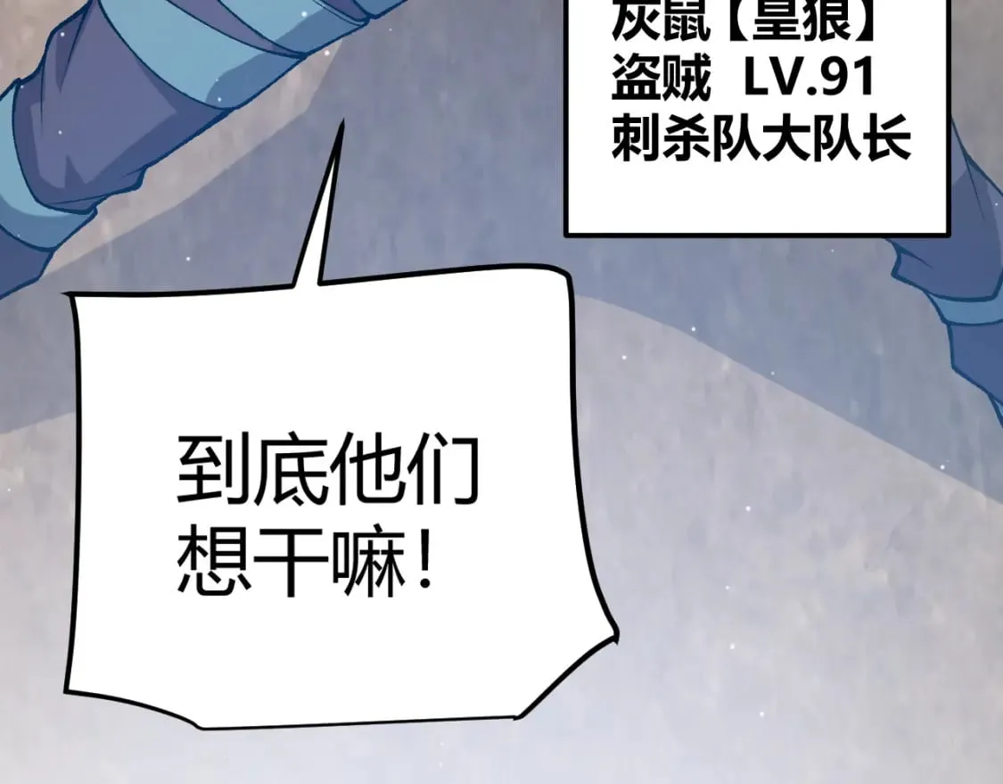 第208话 最夸张的直播！ 第46页