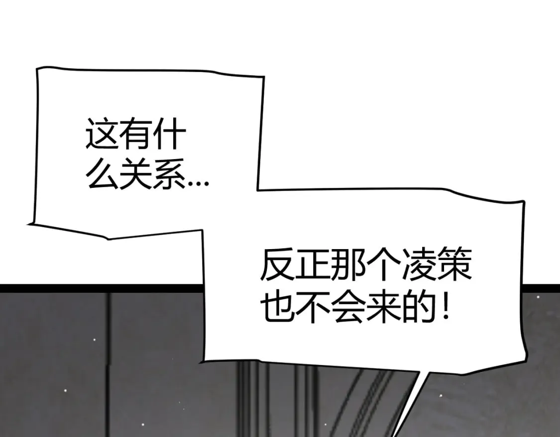 第208话 最夸张的直播！ 第48页