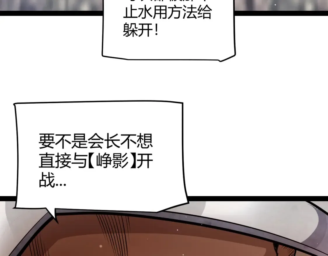 第208话 最夸张的直播！ 第51页