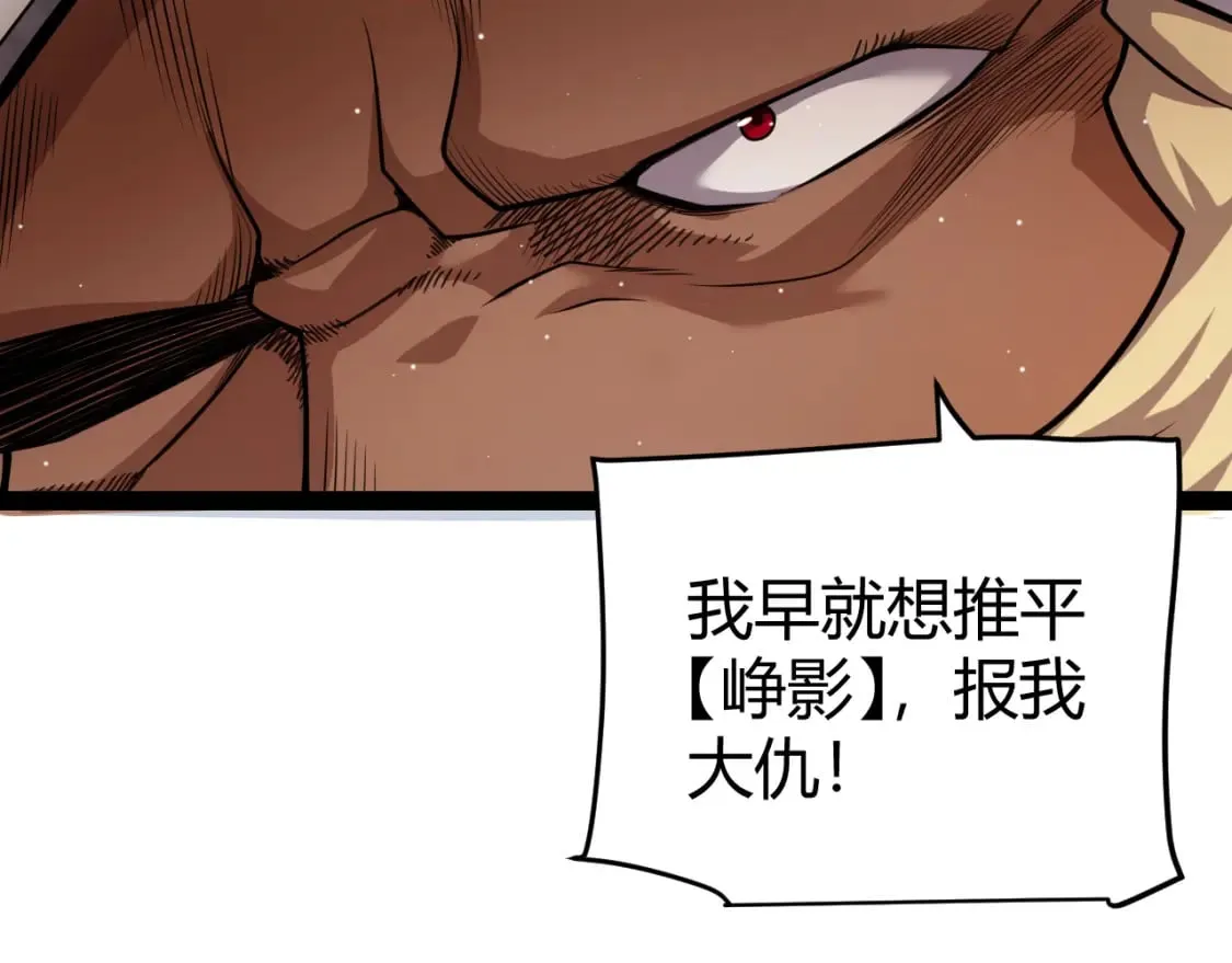 第208话 最夸张的直播！ 第52页
