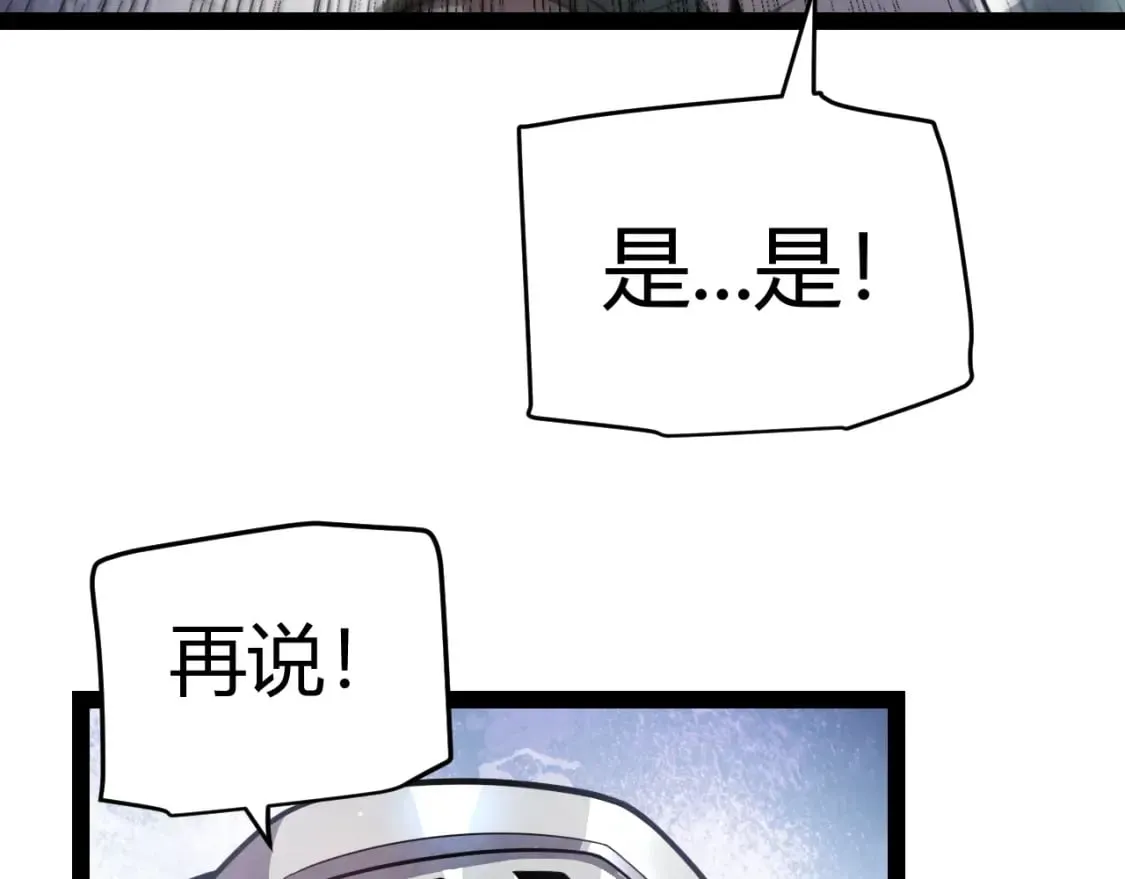 第208话 最夸张的直播！ 第58页