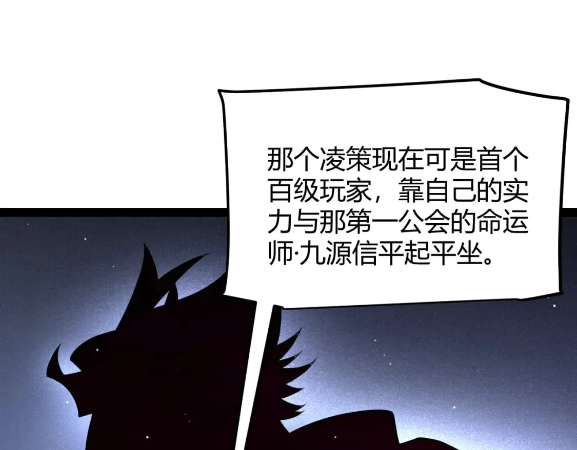 第208话 最夸张的直播！ 第61页