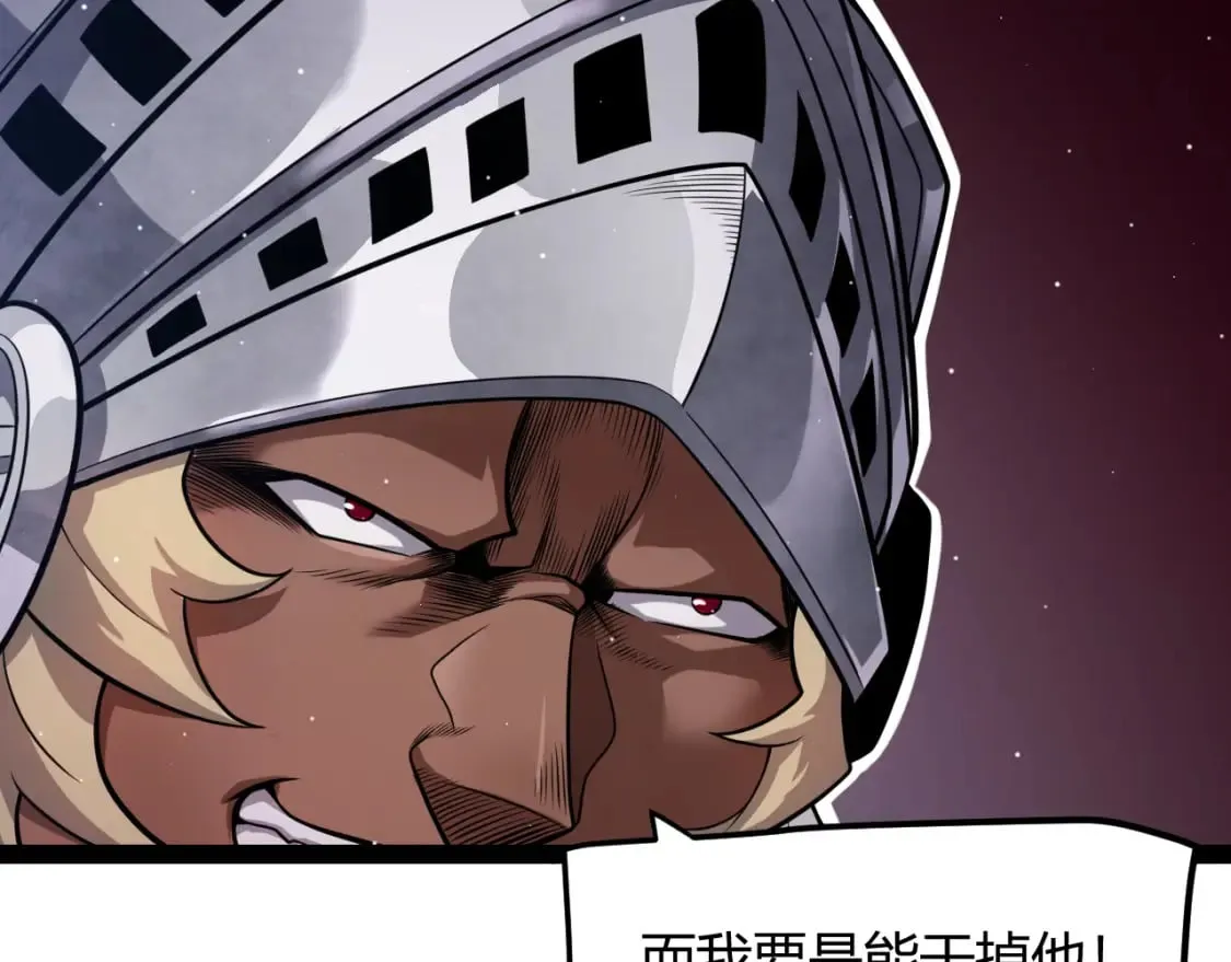 第208话 最夸张的直播！ 第63页
