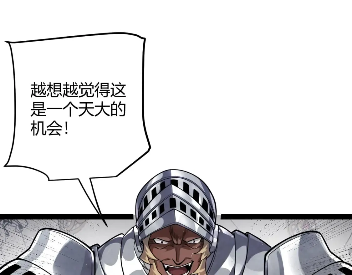 第208话 最夸张的直播！ 第65页