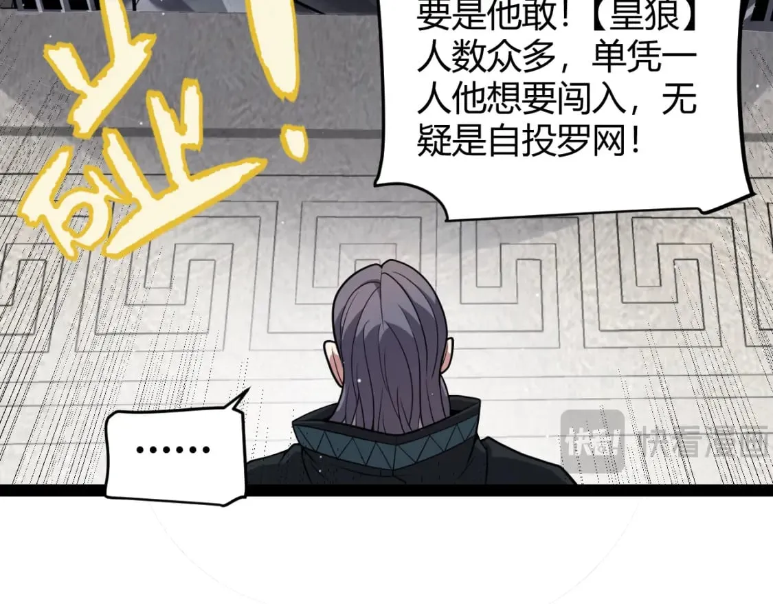 第208话 最夸张的直播！ 第67页
