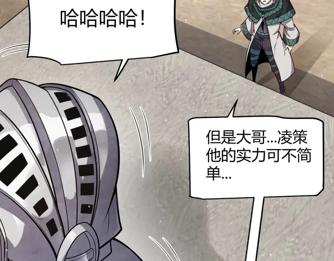 第208话 最夸张的直播！ 第69页